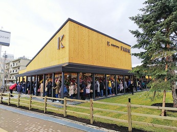 ファーム店