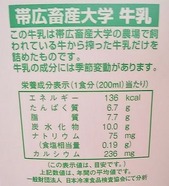 栄養成分表示