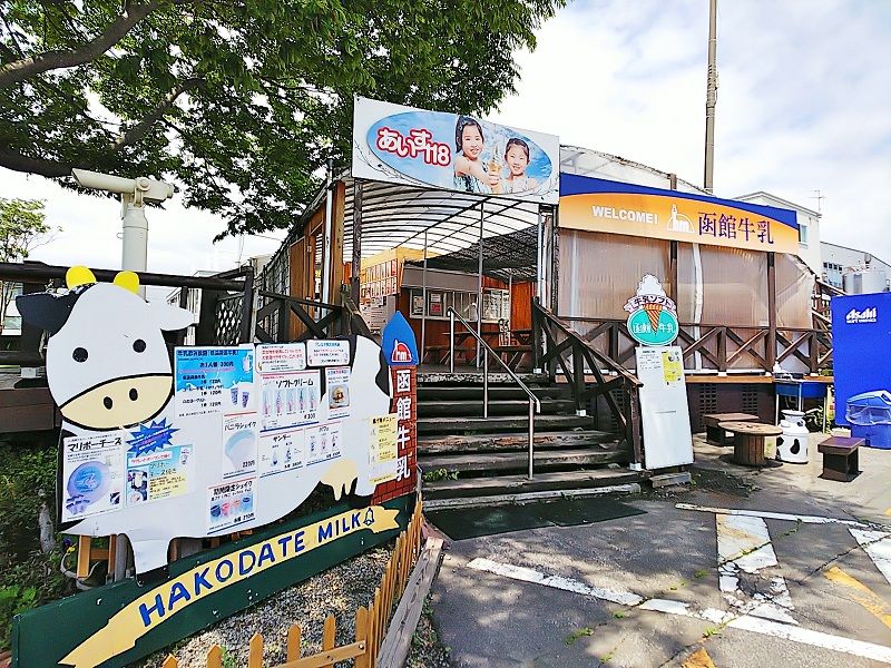 函館牛乳 あいす１１８ B Blog