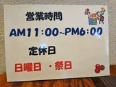 営業時間