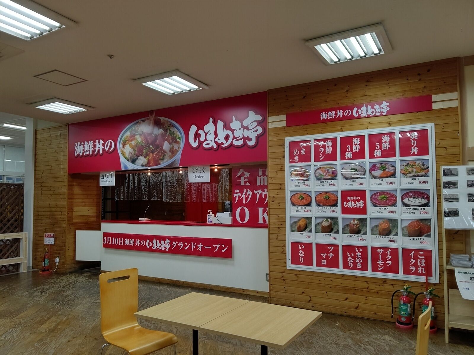 いまめき亭 B Blog