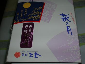 萩の月