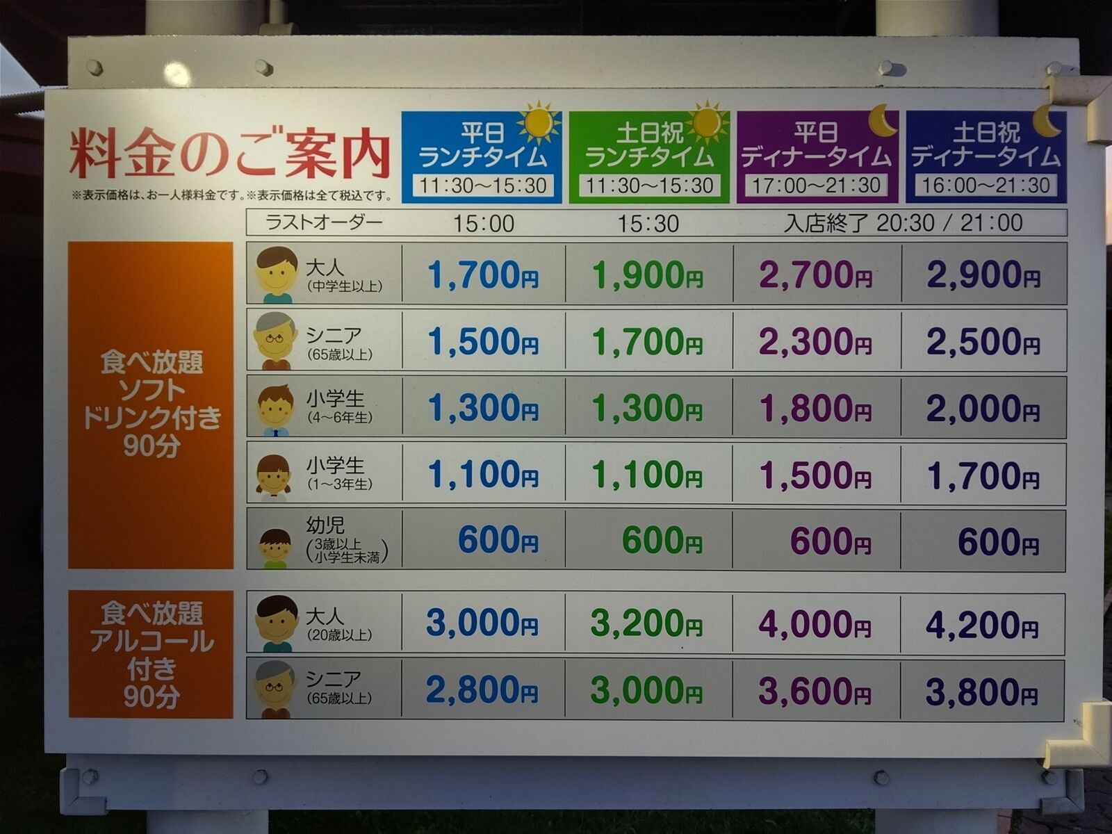 アサヒビール園 ロイン亭 B Blog