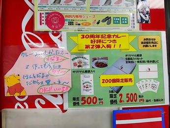 200個限定!
