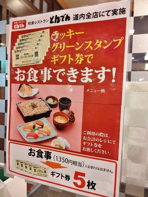 とんでん B Blog とんでん B Blog