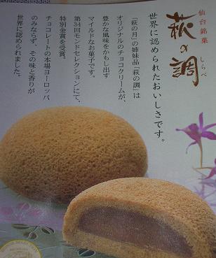 ちょこれーと?