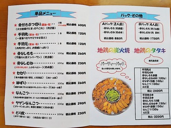 全メニュー