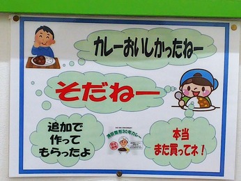 カレー?