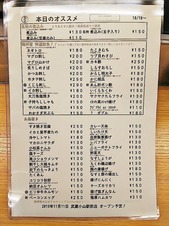 フードメニュー
