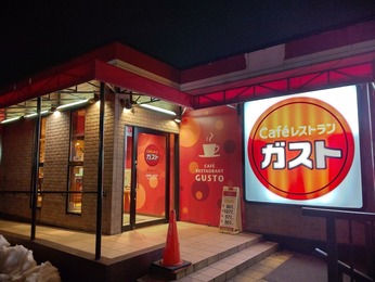 美しが丘店