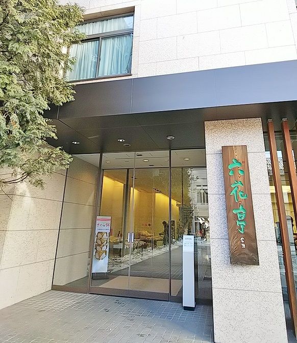 六花亭 帯広本店 B Blog 六花亭 帯広本店 B Blog