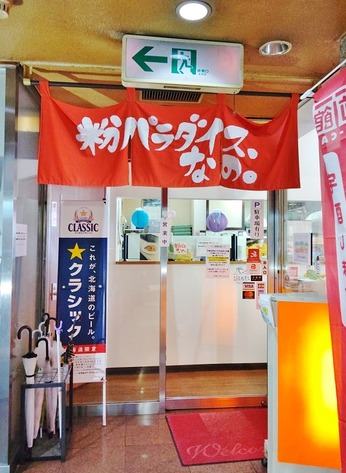 なの。