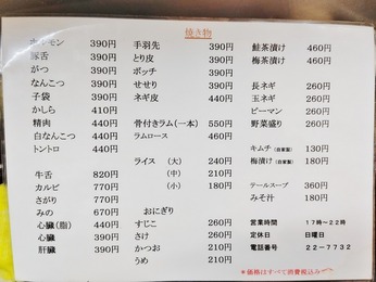 焼き物メニュー