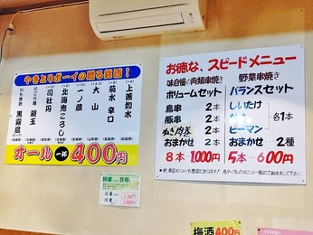 お得なメニュー