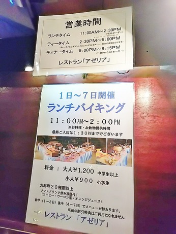 毎月1日〜7日開催