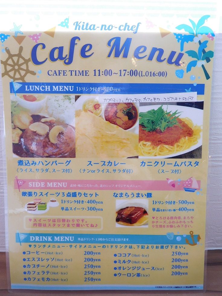 北のシェフ B Blog 北のシェフ B Blog