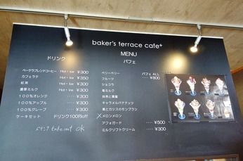 カフェメニュー
