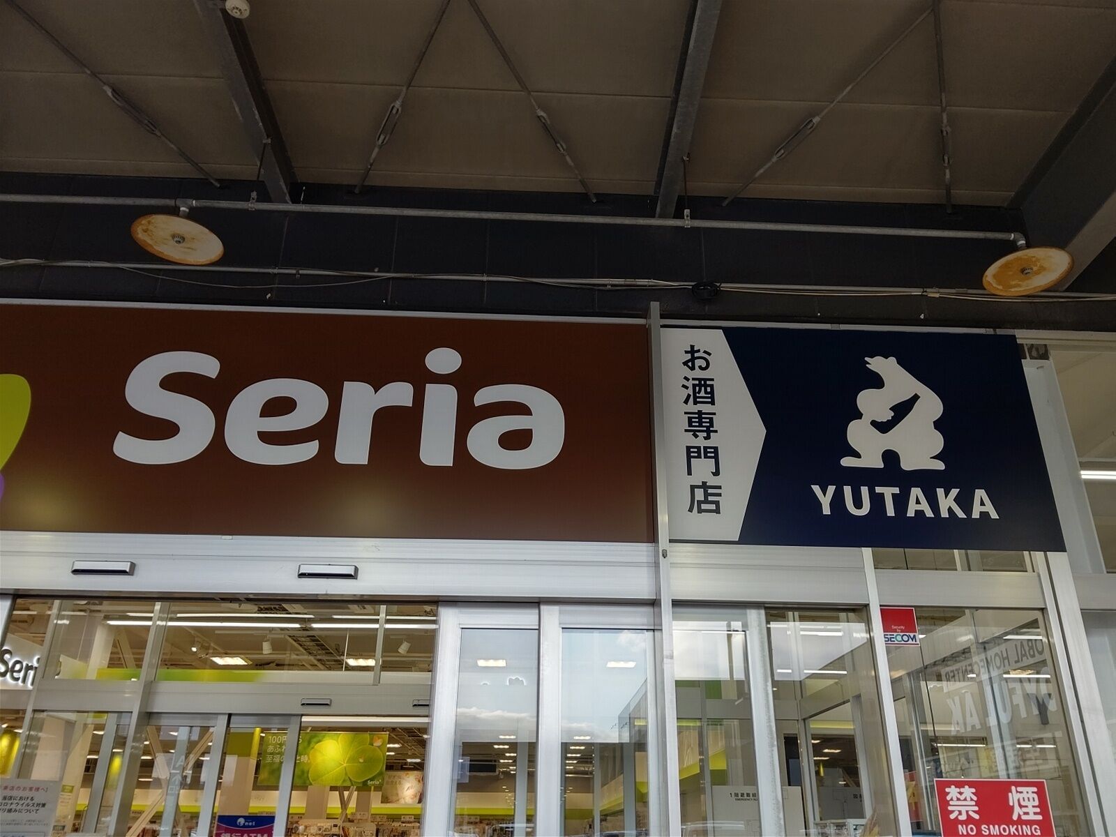 銘酒の裕多加 B Blog