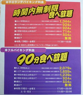 祝オープン 運河亭 清田店 B Blog 祝オープン 運河亭 清田店 B Blog