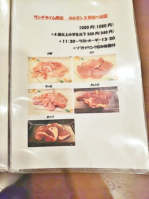 江別ホルモン B Blog