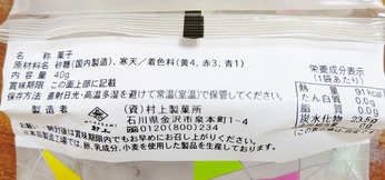 原材料とか