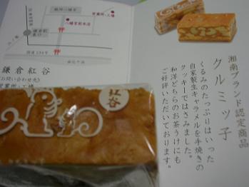 生きゃらめる