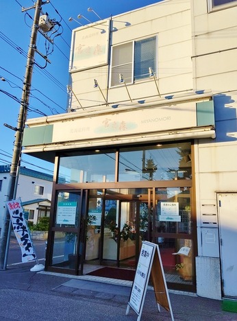 お店の外観