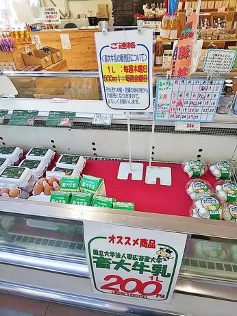 十勝特産品コーナー
