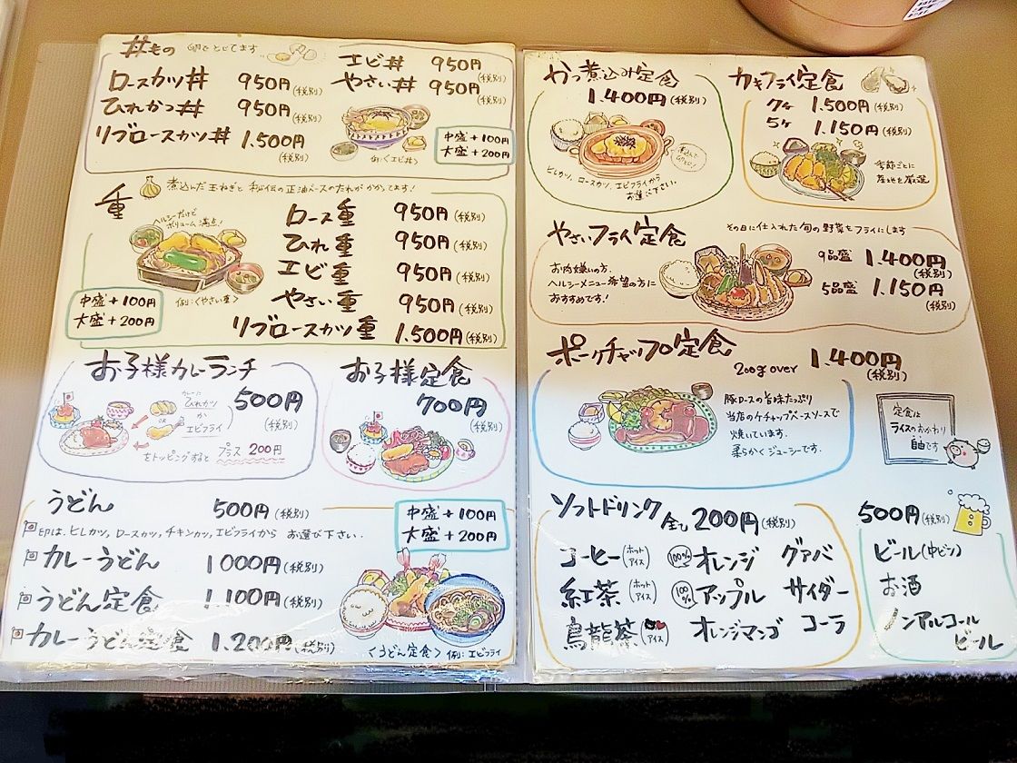 とんかつのみしな B Blog とんかつのみしな B Blog