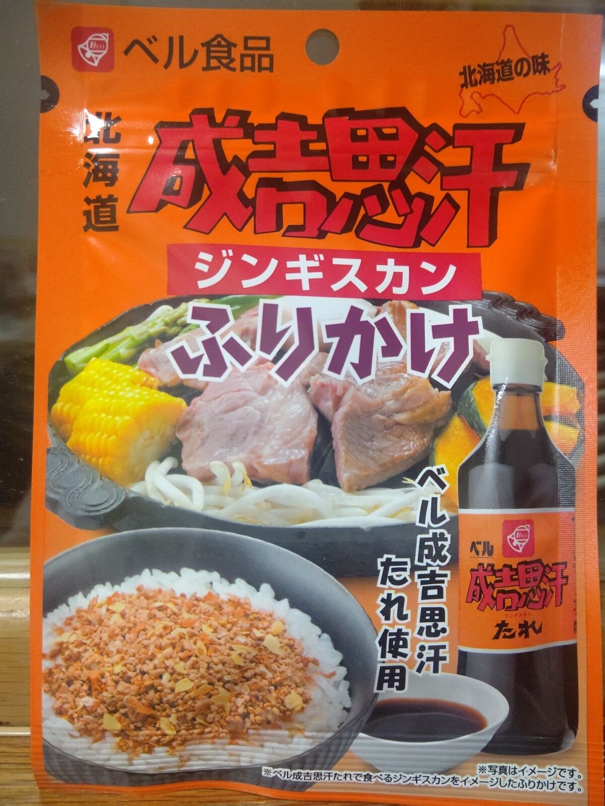 ジンギスカンふりかけ B Blog ジンギスカンふりかけ B Blog