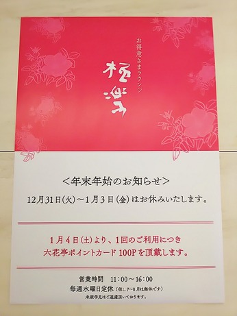 お知らせ