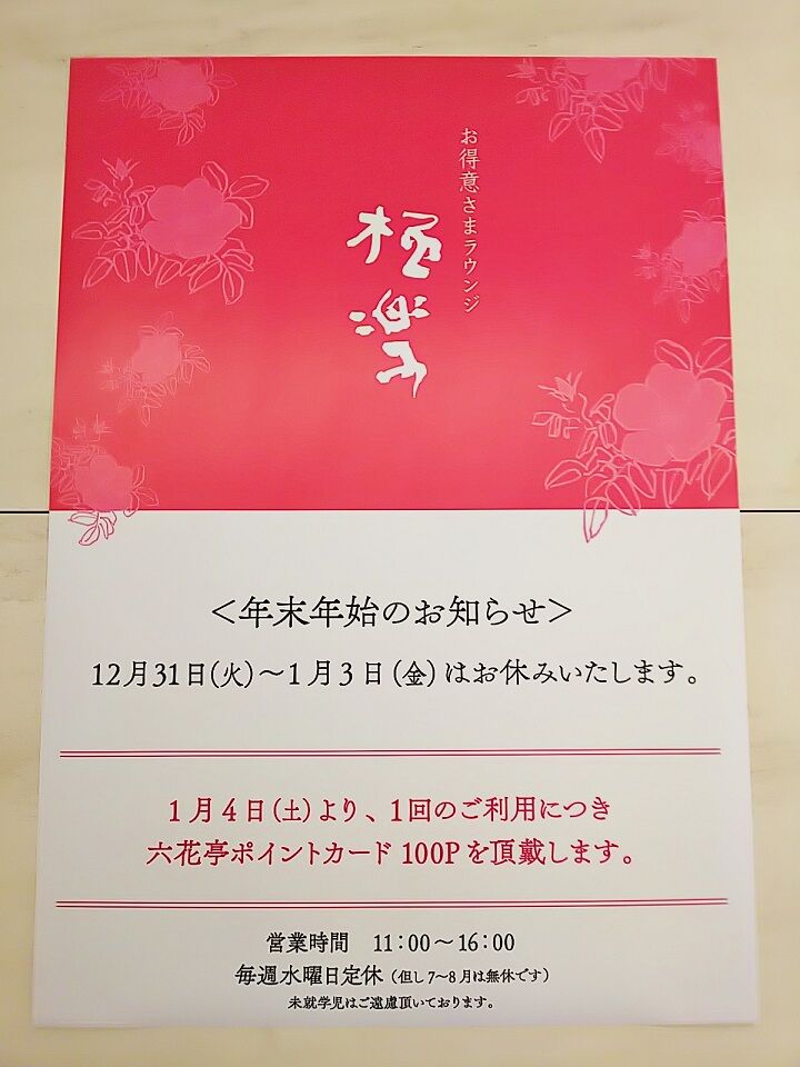 極楽 B Blog