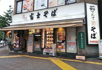 三光町店