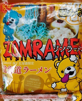 ゾンラーメン