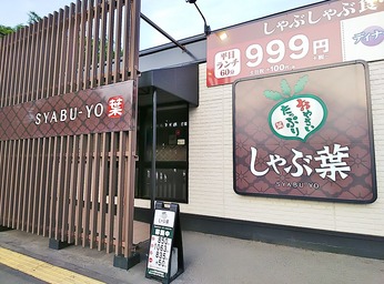 平岡店