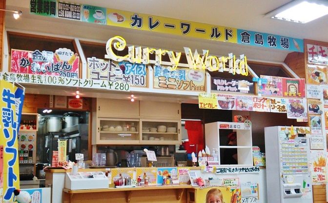 カレーワールド 大曲店 B Blog