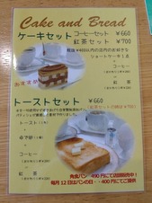 セットメニュー