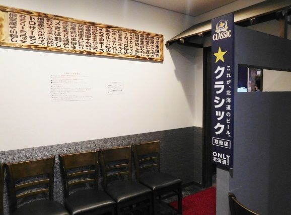 根室食堂 ススキノ総本店 B Blog 根室食堂 ススキノ総本店 B Blog