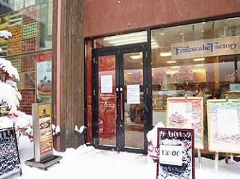 フルーツケーキファクトリー総本店 B Blog