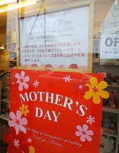 母の日