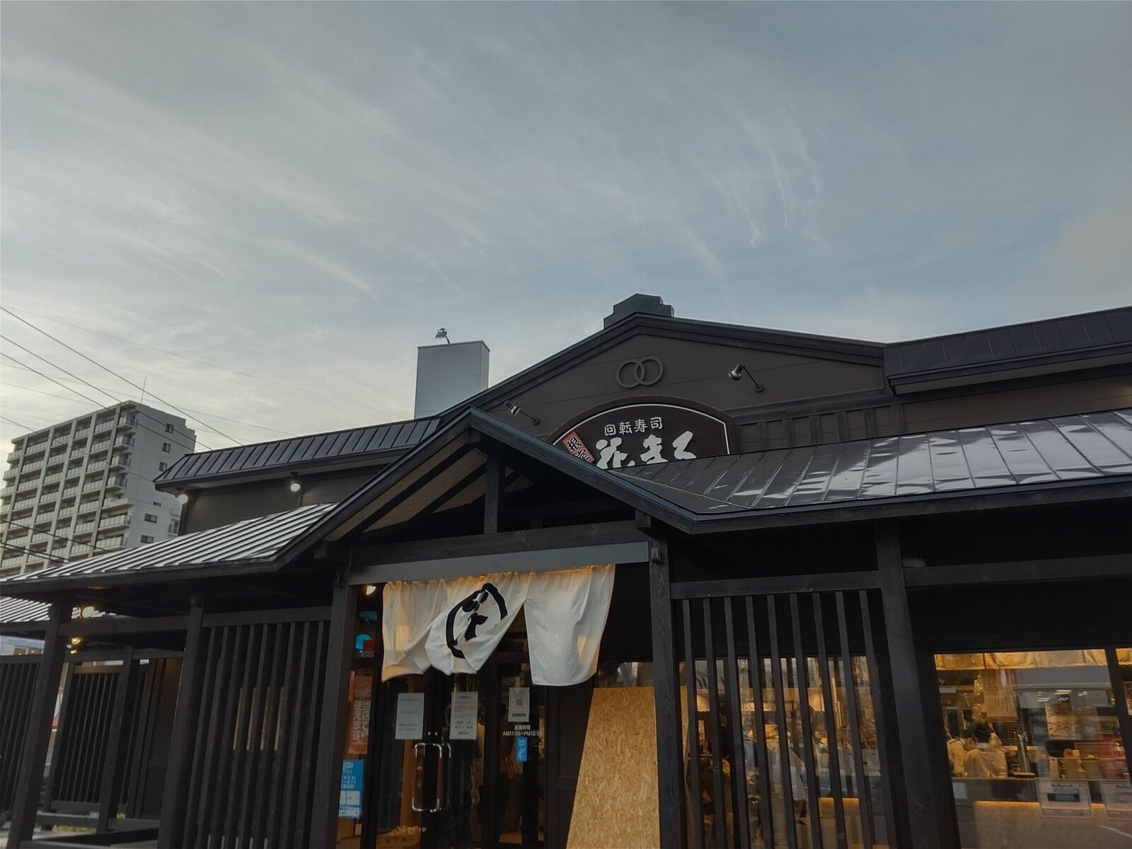 根室花まる 南郷店 B Blog 根室花まる 南郷店 B Blog