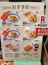 おすすめメニュー