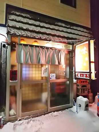 味とり