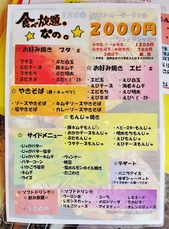 サイドメニュー付きプラン
