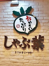 お野菜たっぷり