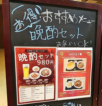 晩酌セット