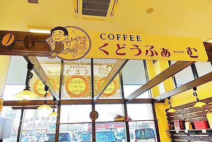 くどうふぁーむ B Blog
