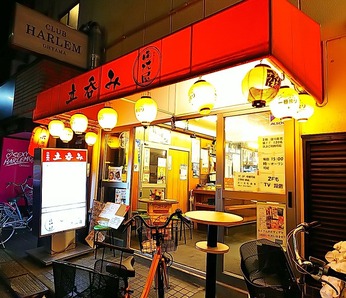 大山店