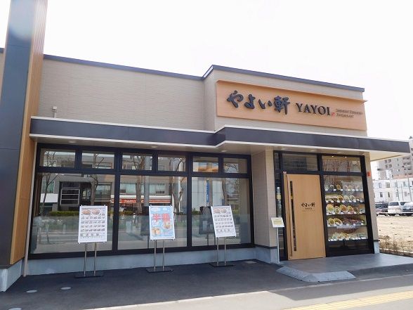 やよい軒 南郷通り19丁目店 B Blog やよい軒 南郷通り19丁目店 B Blog