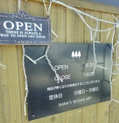 日・月 定休日